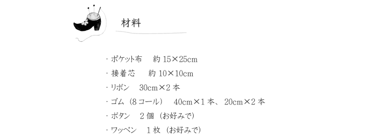 スモックの材料