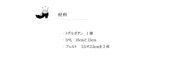 【キルトニット×ダブルガーゼのあったかポンチョ】の参考材料