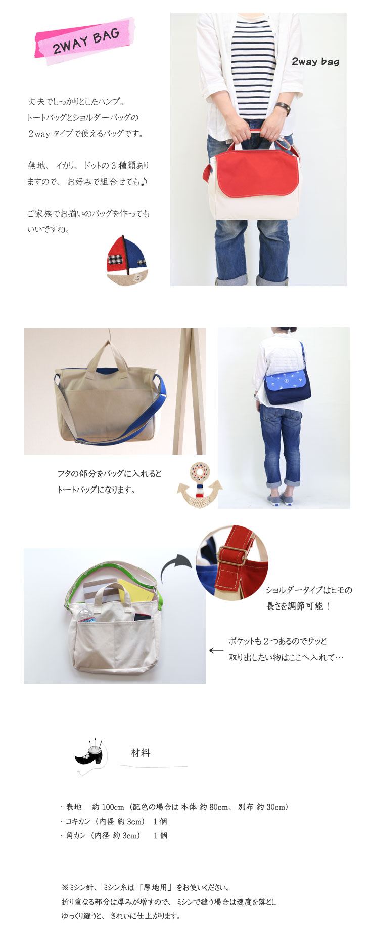 2way bag