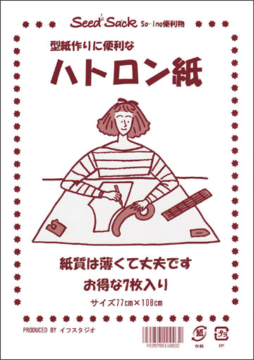 ハトロン紙　無地　お得な7枚入