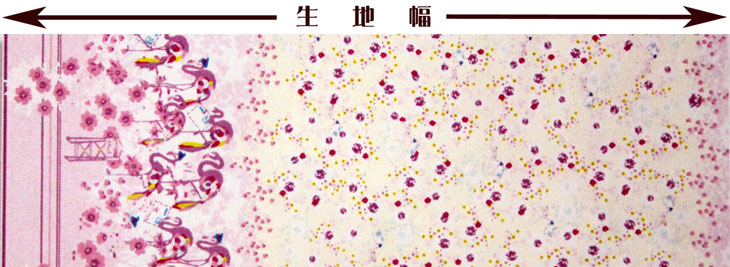 生地全体（生地幅分）のイメージ画像